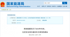<strong>國家能源局關于</strong>